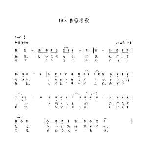 首唱者歌_歌谱投稿_词曲:朱国鑫 朱国鑫