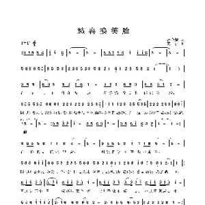 愁容换笑脸_歌曲简谱_词曲:唐金城 姜振