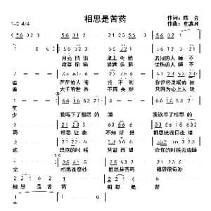 相思是苦药_歌曲简谱_词曲:陈金 俞瀛洲