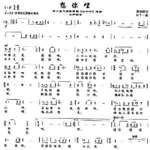 想你呢_民歌简谱_词曲:韩维新 张千一