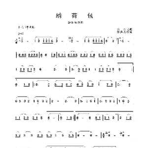绣荷包_歌谱投稿_词曲:云南民歌 李满龙改编