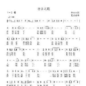 杏乡之歌_民歌简谱_词曲:李永水 夏宝森