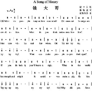 钱大哥_外国歌谱_词曲:陈颖波 赵陈圣乐