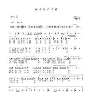 拥有就是幸福_民歌简谱_词曲:戴雪海 于珂群