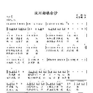 汶川姑娘佘沙_歌曲简谱_词曲:华崛 向邦瑜