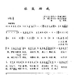 你鼓励我_歌曲简谱_词曲: 爱尔兰 布伦丹 格瑞厄姆 挪 威 罗尔夫 勒夫兰德