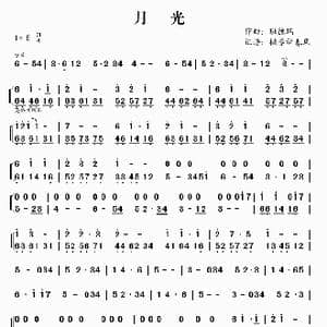 月光_歌谱投稿_词曲: 班德瑞