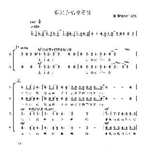 彩虹合唱超好听 捕获野生熊孩子合唱谱_歌谱投稿