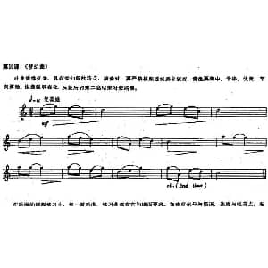 长笛曲谱 | 长笛练习曲100课之第10课 梦幻曲