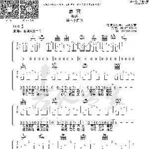 嘉宾_歌曲简谱