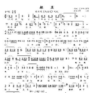 探监_歌曲简谱_词曲:佚名 佚名