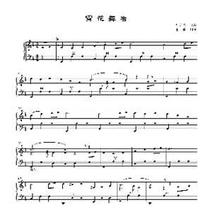 雪花舞者_歌谱投稿_词曲: 徐天思记谱