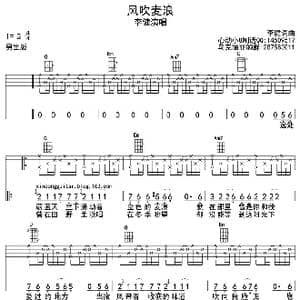 风吹麦浪_歌曲简谱_词曲:李健 李健