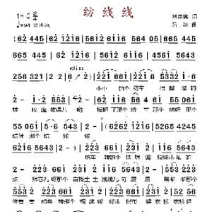 纺线线_歌谱投稿_词曲:刘杰斌词 吕冰曲