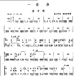 单弦 岔曲 庆中秋 李子洲 程树堂伴奏