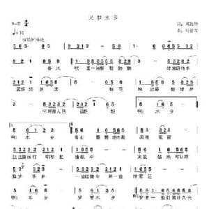 又梦水乡_民歌简谱_词曲:邓海华 张提琴