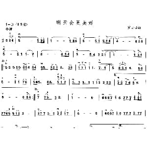 二胡谱 | 明天会更美好 罗大佑