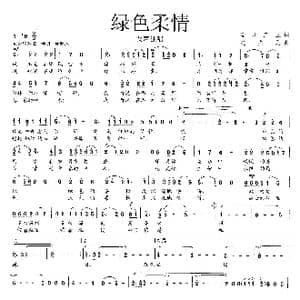 绿色柔情_歌曲简谱_词曲:李川 广立 楚兴元