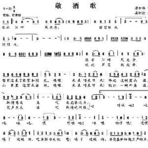敬酒歌_民歌简谱_词曲:唐世林 晏敏敏