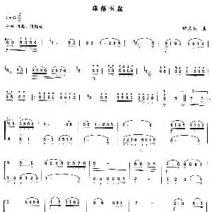 扬琴谱 | 珠落玉盘 钟义良