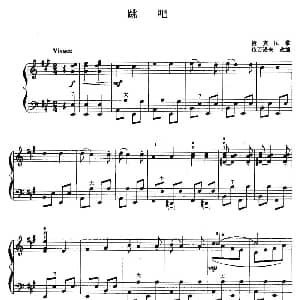 手风琴谱 | 儿童手风琴曲 跳吧 捷克民歌 伊万诺夫改编