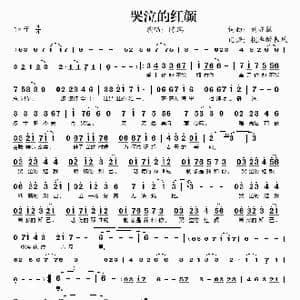 哭泣的红颜_歌谱投稿_词曲:刘亦敏 刘亦敏