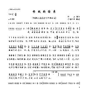 惨败的结束_歌曲简谱_词曲:郭力 郭力