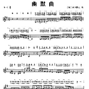 口琴谱 | 幽默曲 捷 德沃夏克