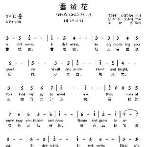 美 雪绒花_歌曲简谱_词曲:奥斯卡•哈莫斯坦 理查德•罗杰斯