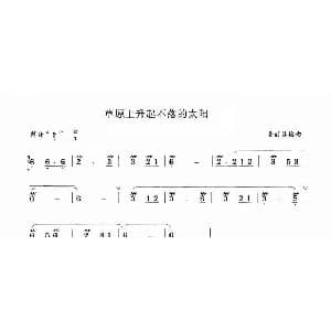 笛子谱 | 草原上升起不落的太阳 美丽其格