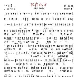 家在北方_歌谱投稿