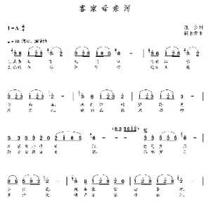 客家母亲河_歌曲简谱_词曲:理公 朝乐蒙