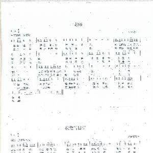 我爱写日记_歌谱投稿_词曲:朱学松