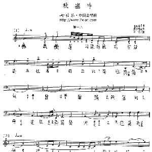 秋塞吟 古琴谱 五线谱 减字谱 许健记谱