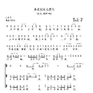 原来我这么爱你_歌曲简谱_词曲:熊红 巫定定