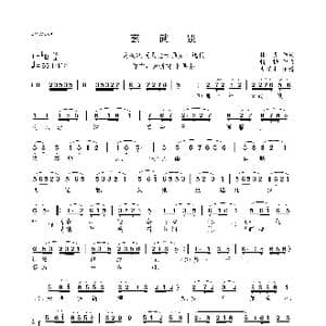 玄武别_歌曲简谱_词曲:林青 精耕