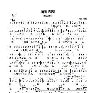 情醉家园_歌谱投稿_词曲:歌奴 歌奴