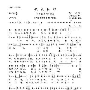 秋天红叶_歌曲简谱_词曲:佚名 上官流云