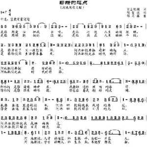 崭新的起点_民歌简谱_词曲:雨后明媚作词 邹莹改词 邹兴淮