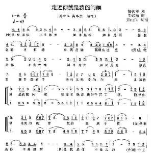 走近你就是我的问候_通俗唱法乐谱_词曲:杨湘粤 李汉颖