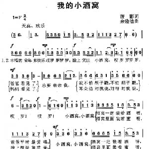 我的小酒窝_儿歌乐谱_词曲:筱影 余隆禧