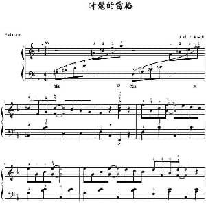 时髦的雷格 钢琴谱 山水眩月制谱