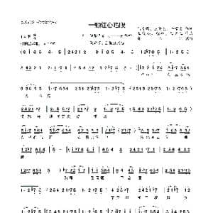 眉户 月儿朦天夜色晚_歌曲简谱_词曲:仙凌阁王俊杰牛家义 王俊杰张峰王本正