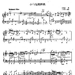 手风琴谱 | 小白兔跳跳跳 陈兆勋曲 刘春霞