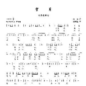 望月_歌曲简谱_词曲:何也 谢绍煌