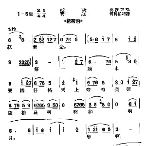 沪剧 绣者念 绣荷包 选段 绣腔 沈筱英