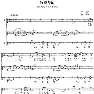 竹楼梦幻_合唱歌谱_词曲:明初 晓耕