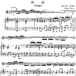 快板 小号 钢琴伴奏 意 约瑟 费奥科