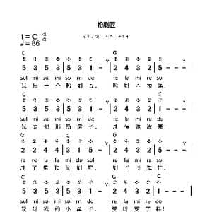 粉刷匠_歌谱投稿