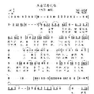 来自草原的你_歌曲简谱_词曲:李英娜 胡亚格